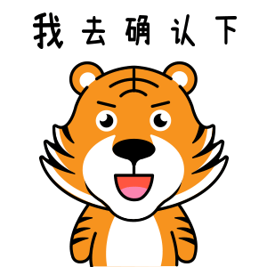 帮帮虎微信表情包（图ZMzQxMDMxOTAw） - 动效设计 - 站酷设计师小祖宗吼吼原创素材 - 站酷ZCOOL