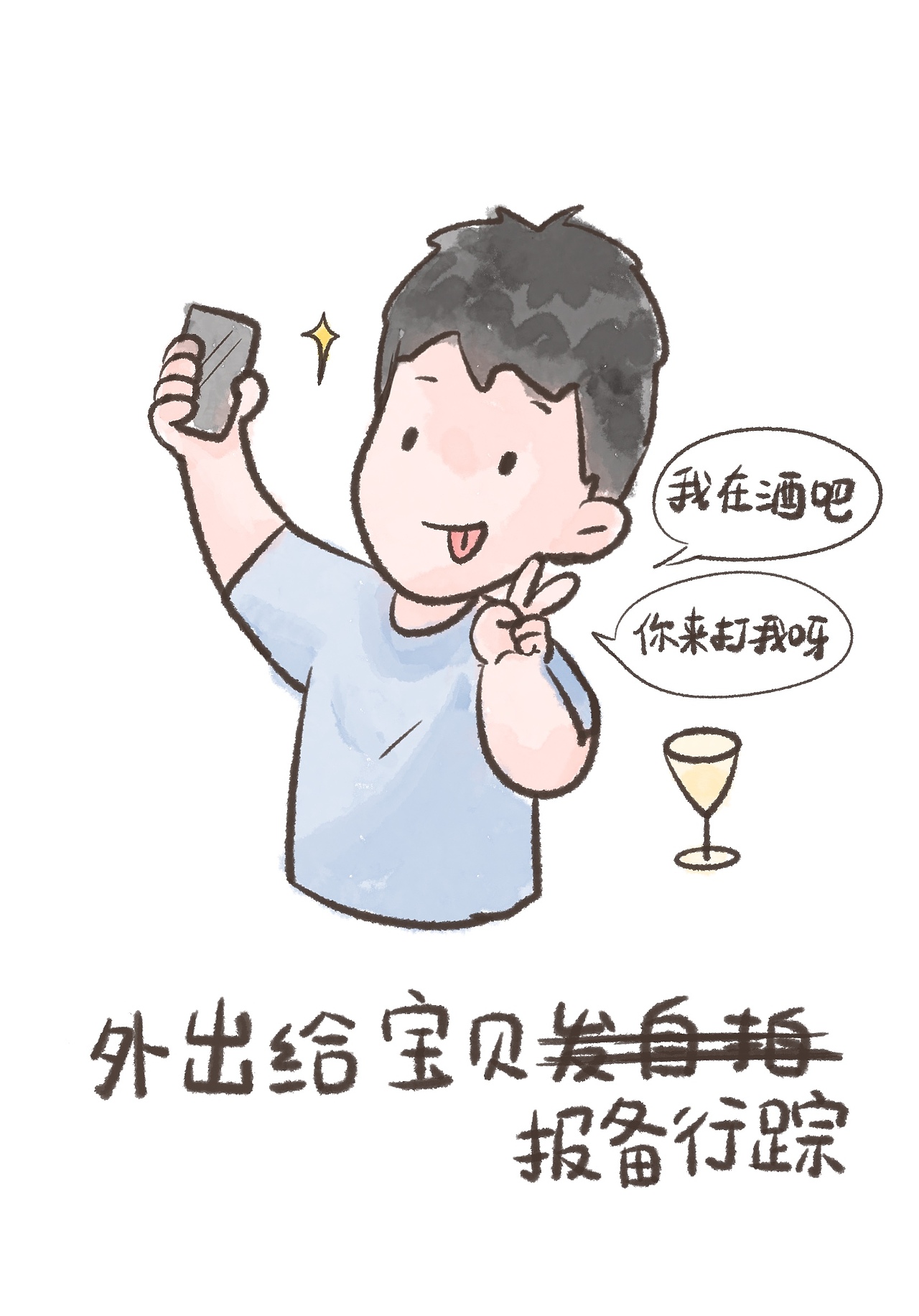 异地恋男友手册