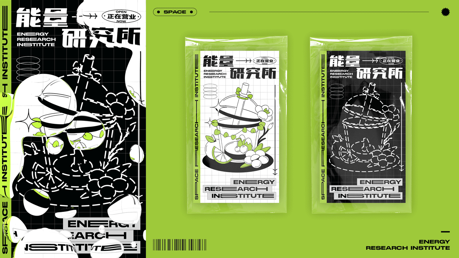 #2022青春答卷#《能量研究所》（图ZMzAzNDAzMDky） - 品牌 - 站酷设计师芒果味椰子原创素材 - 站酷ZCOOL