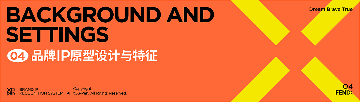 XPPen数字艺术创新品牌-品牌吉祥物IP体系化升级
