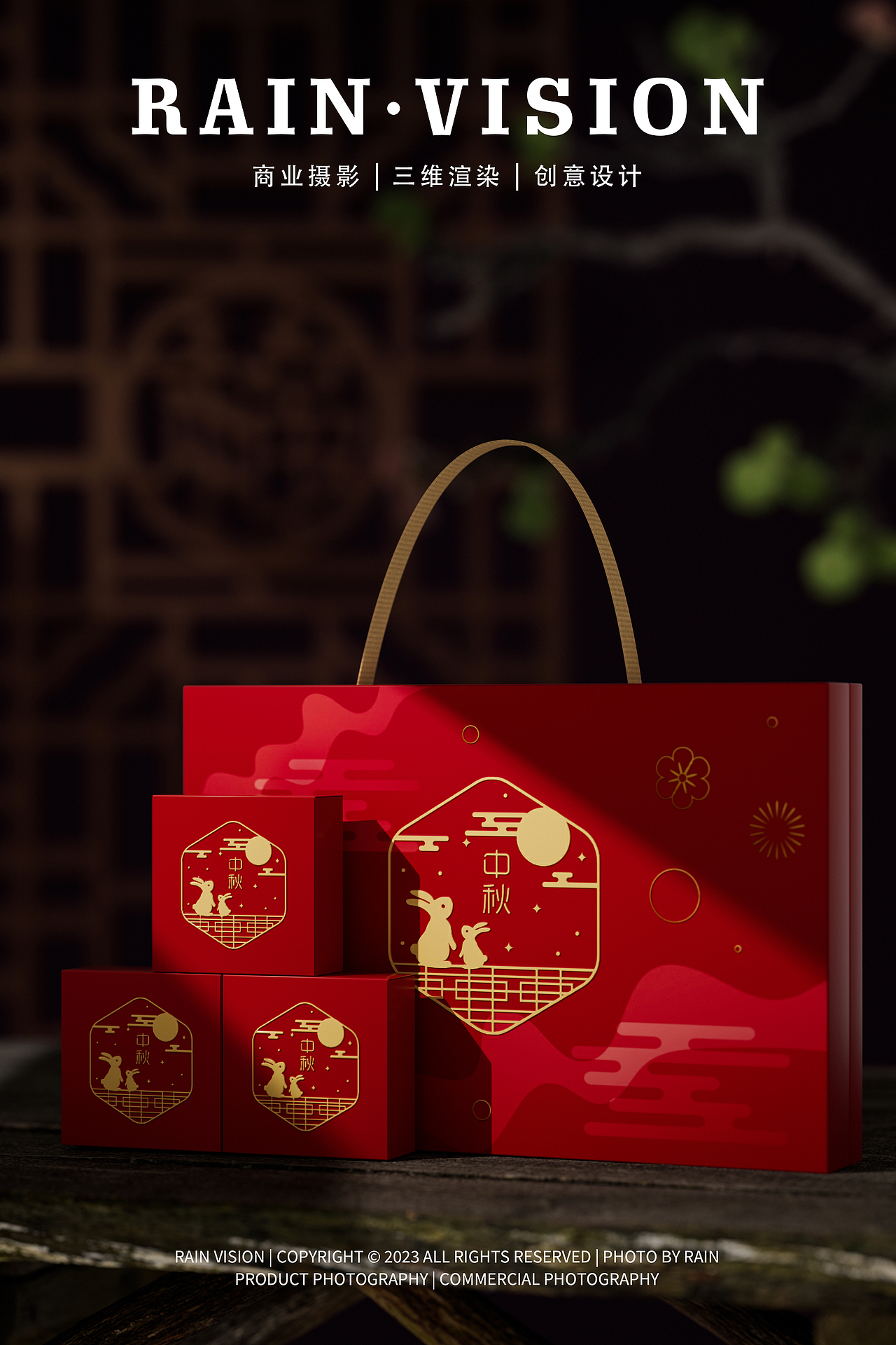 喜迎中秋 | 月饼 礼盒 美食渲染（图ZMzUwMzY5NTIw） - 产品 - 站酷设计师RAIN视觉原创素材 - 站酷ZCOOL