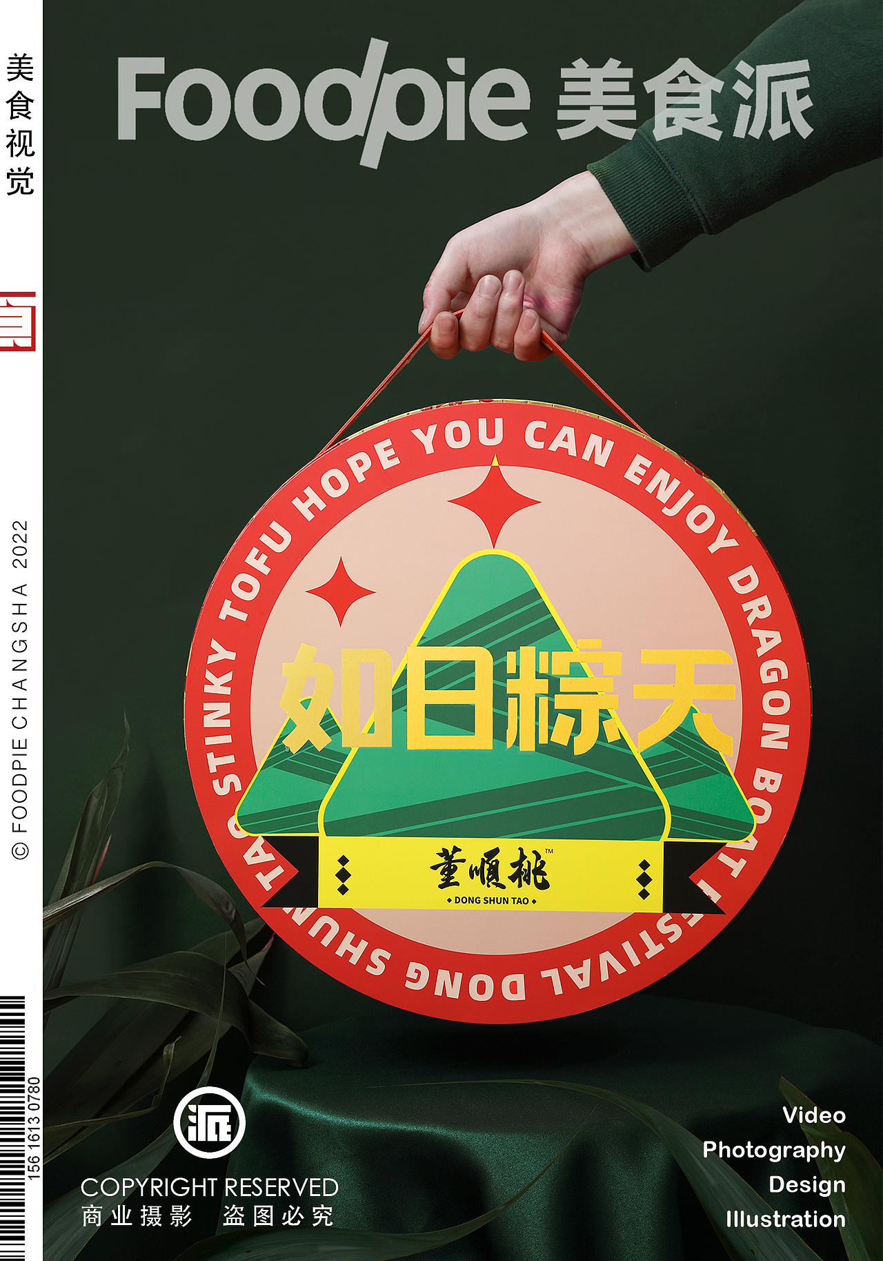 五五端阳，处处吉祥～长沙美食摄影之端午粽子小合集。（图ZMzQxNDI3OTQw） - 美食摄影 - 站酷设计师Foodie尧廿三原创素材 - 站酷ZCOOL