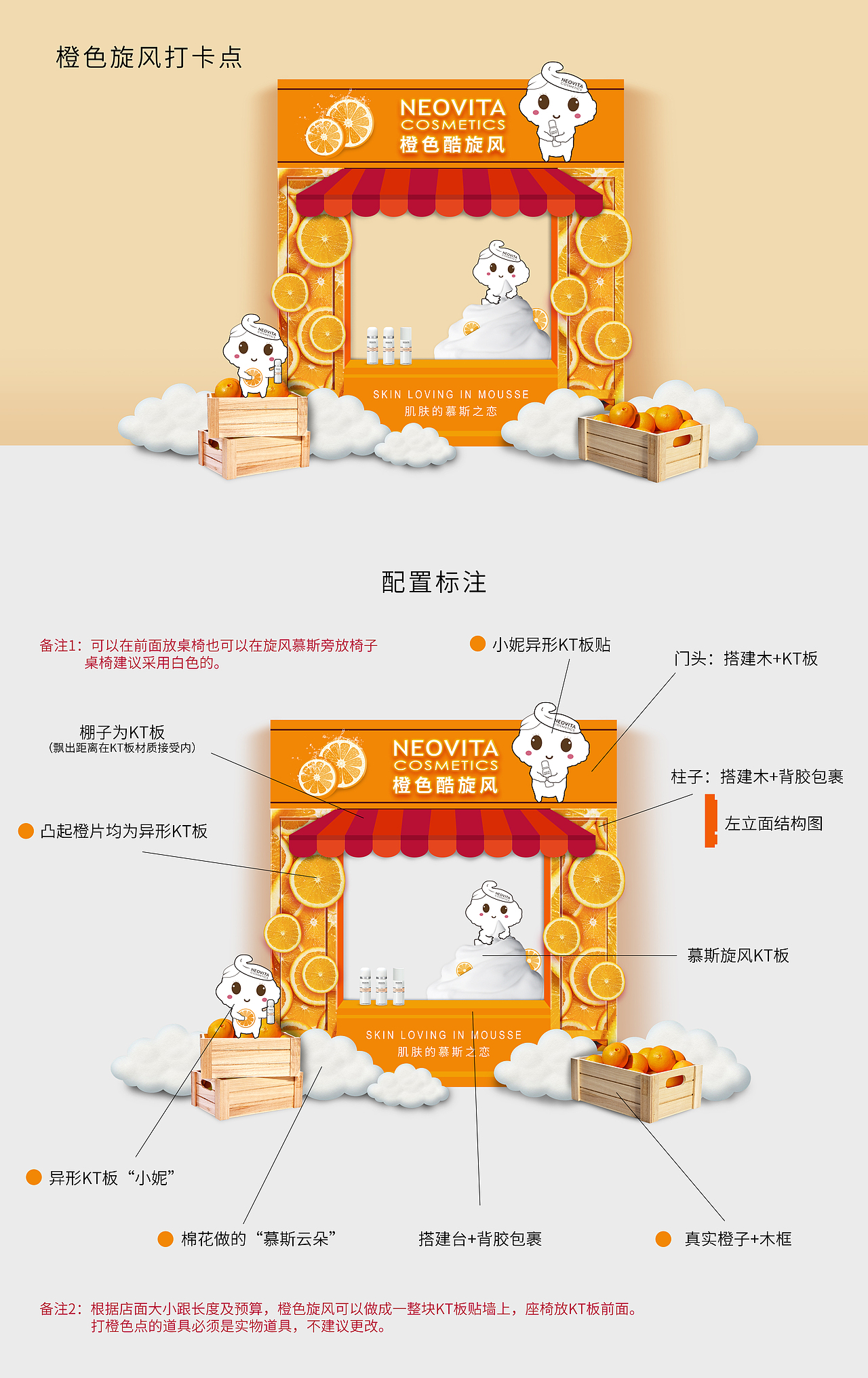 橙色旋风打卡点（图ZMzA5NTA1Mjky） - 其他空间 - 站酷设计师游米原创素材 - 站酷ZCOOL