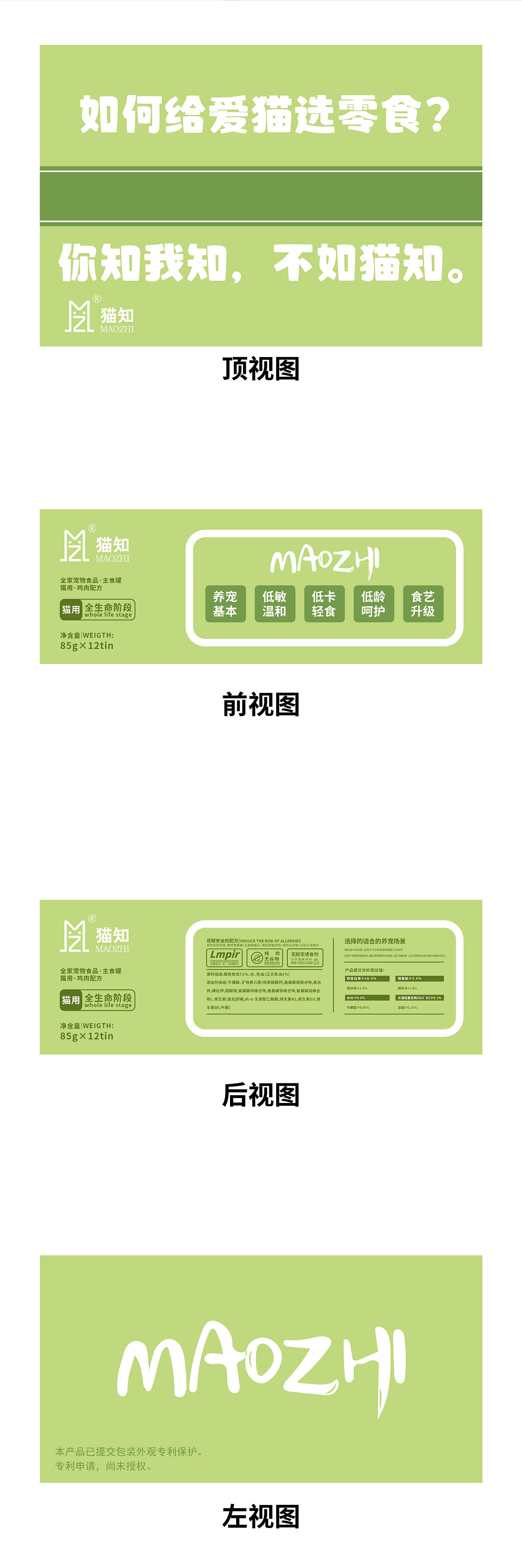 猫零食包装（图ZMjk4NzI2Mjgw） - 包装 - 站酷设计师芙蓉他爸原创素材 - 站酷ZCOOL