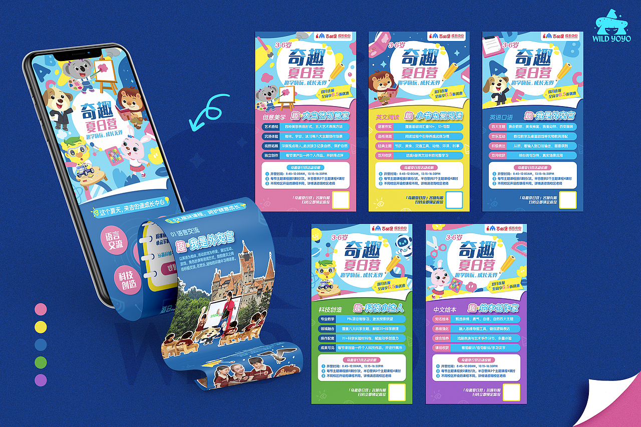 作品集（图ZMzQwMTM3NzA4） - 商业插画 - 站酷设计师wildyoyo原创素材 - 站酷ZCOOL