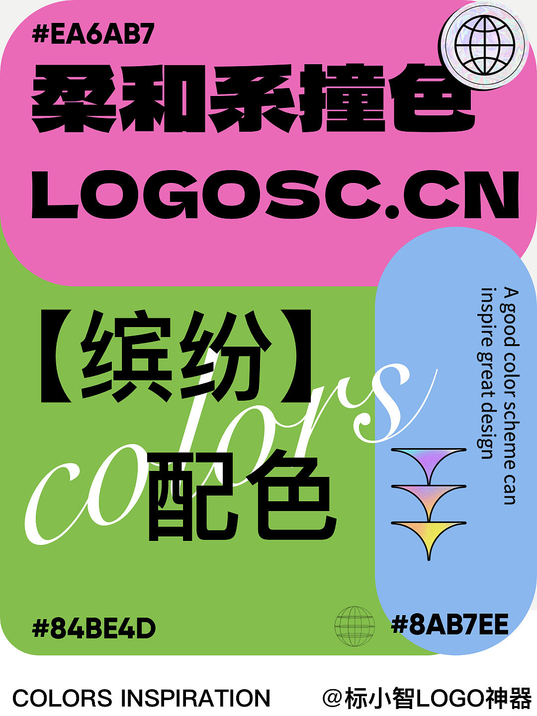 Logo配色｜流行高级logo色彩搭配方案💚（图ZMzMzMDYwMjc2） - Logo - 站酷设计师标小智LOGO神器原创素材 - 站酷ZCOOL