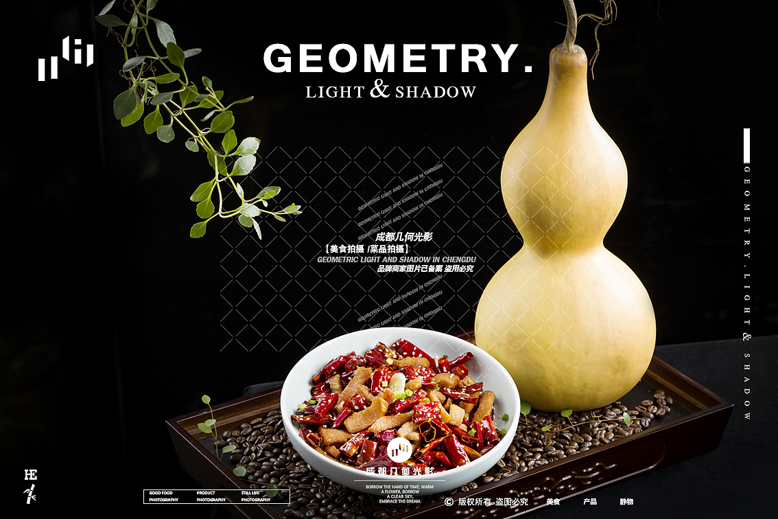 成都美食摄影菜品拍摄酒店中餐川菜拍摄菜单菜谱拍摄