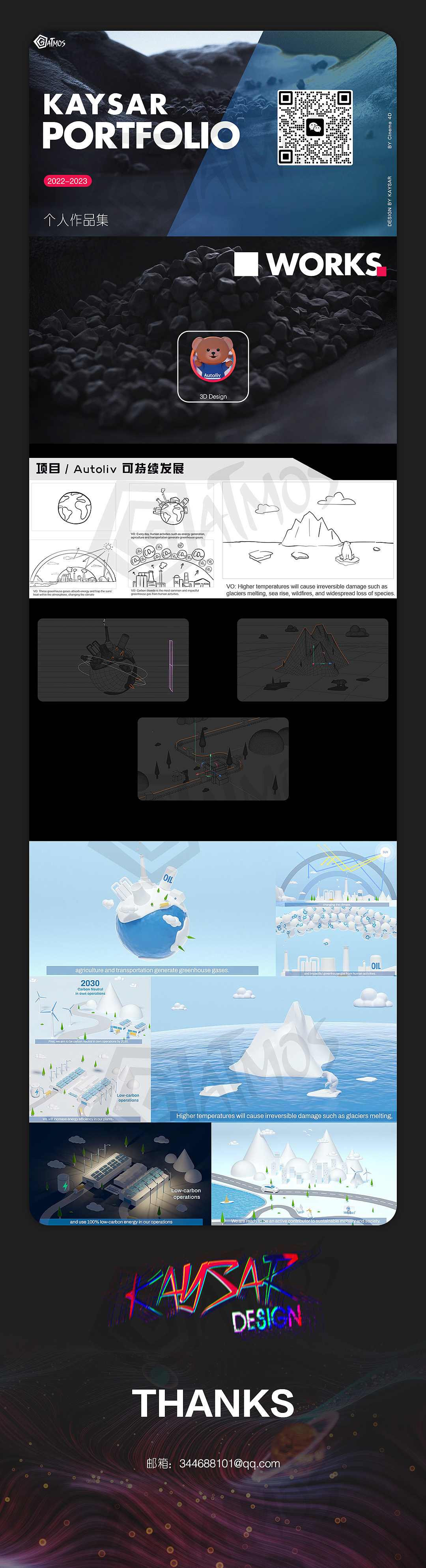 Autoliv 可持续发展及作品集（图ZMzQ0ODg1ODY0） - 动画/影视 - 站酷设计师CGAtmos原创素材 - 站酷ZCOOL