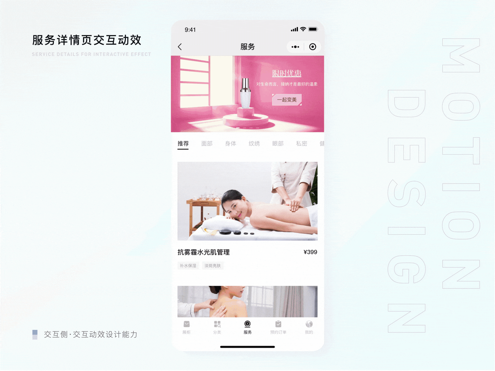 UI交互動效（圖ZMzA3ODY5OTA0） - 動效設(shè)計 - 站酷設(shè)計師呦一早原創(chuàng)素材 - 站酷ZCOOL