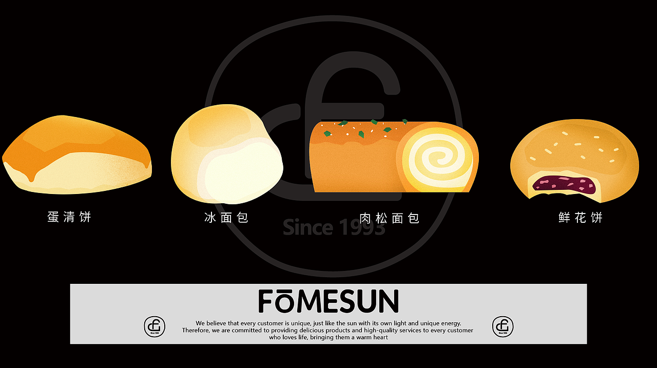 烘焙面包品牌VI设计丨品牌全案