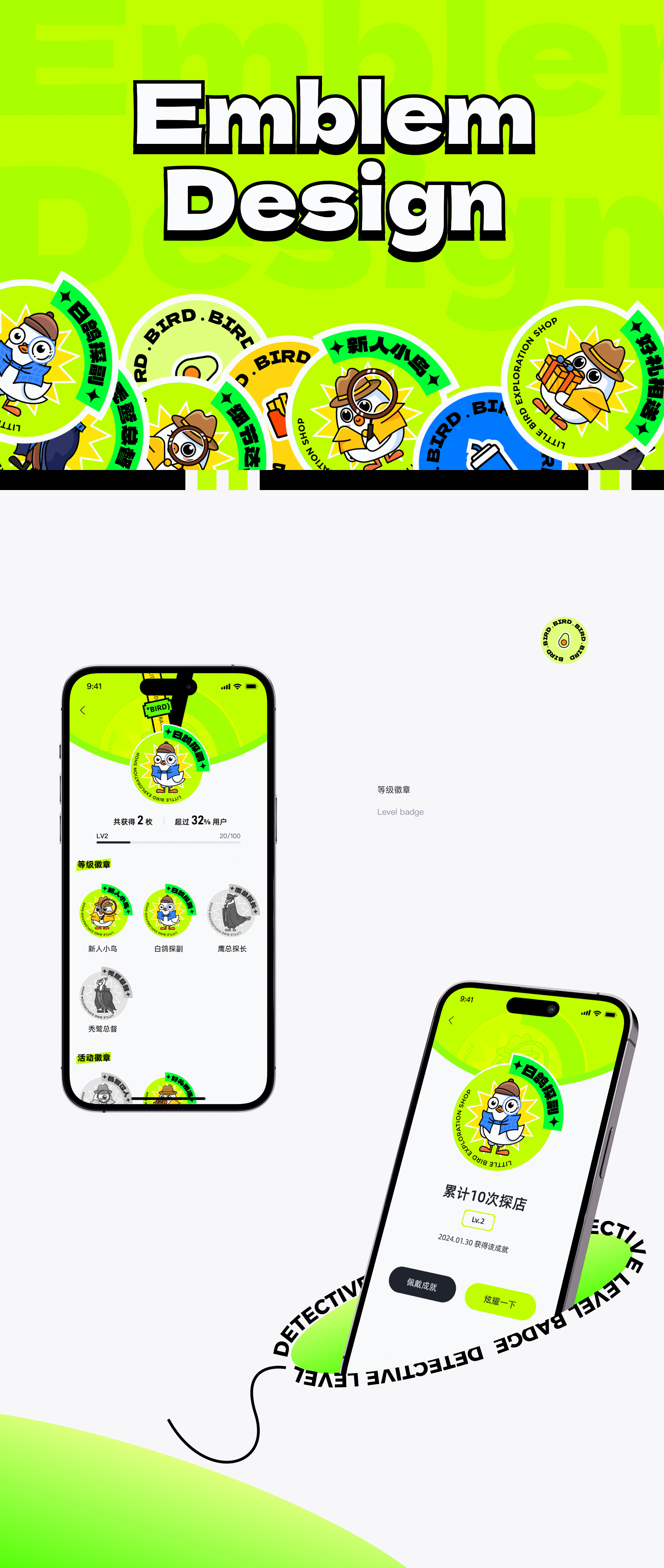 小鸟探店APP UI设计