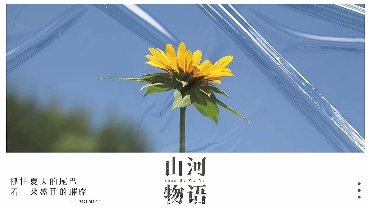 山河物语（图ZMzM4NTI3NjE2） - 风光摄影 - 站酷设计师认真的热爱生活原创素材 - 站酷ZCOOL