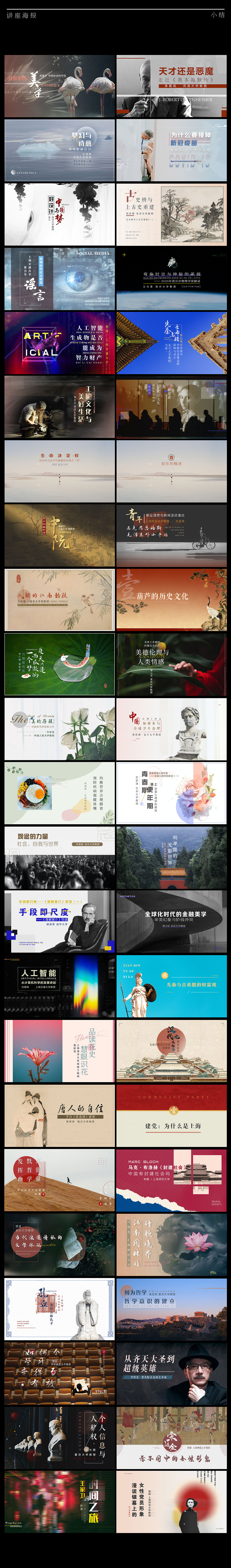 【平面设计】banner、海报（图ZMzY5MDM2MTU2） - 海报 - 站酷设计师酸酸今天学习了吗原创素材 - 站酷ZCOOL