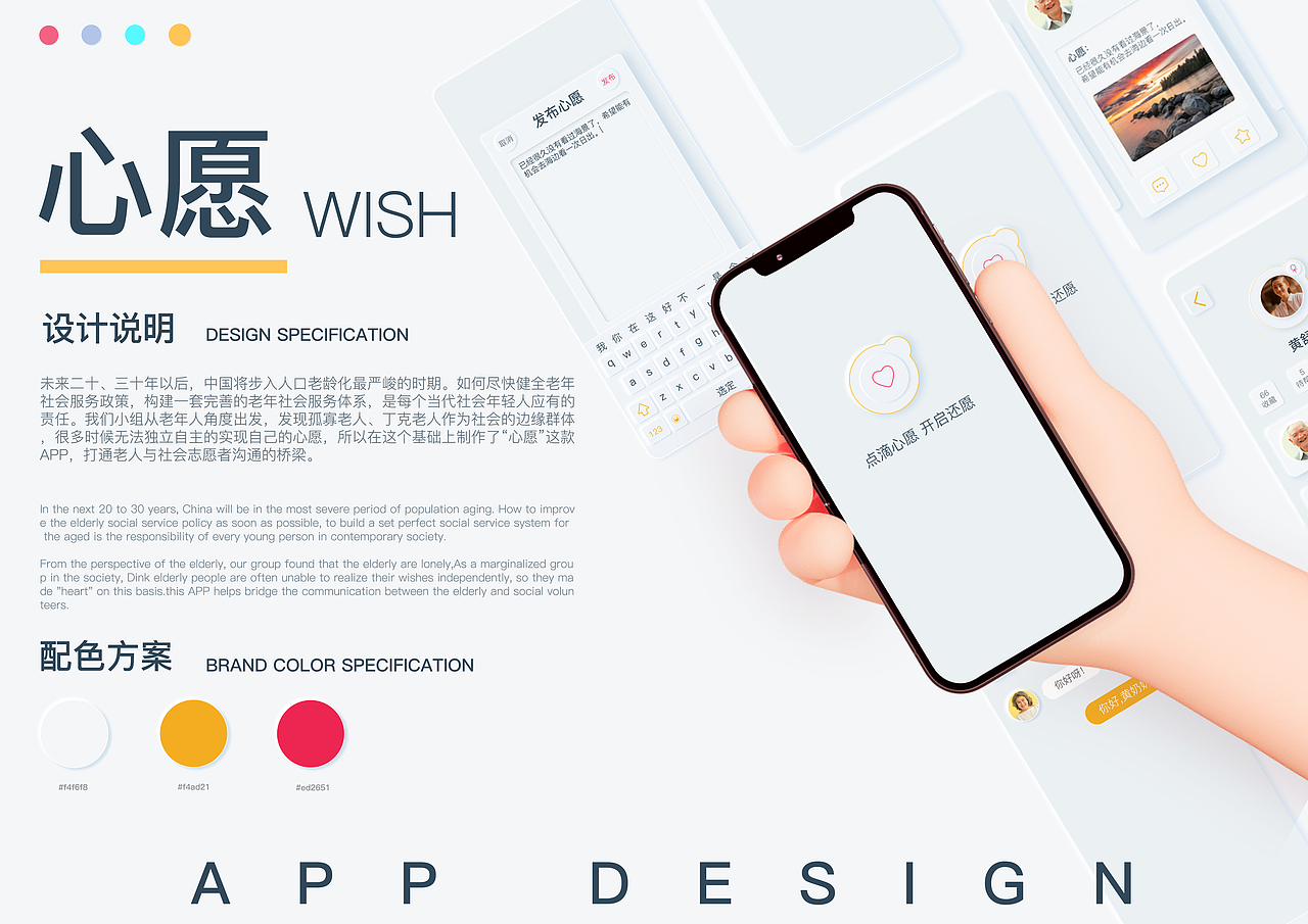 交互课程作业(心愿)