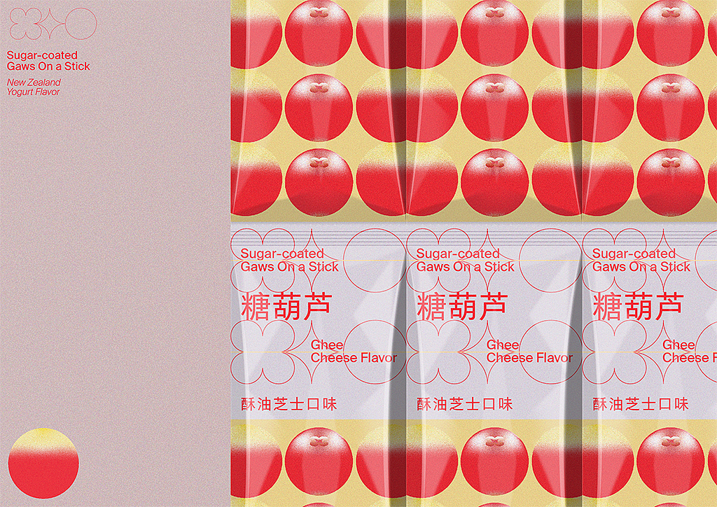 糖葫芦（图ZMzEzODQ0MTQ4） - 包装 - 站酷设计师CarinStudio原创素材 - 站酷ZCOOL