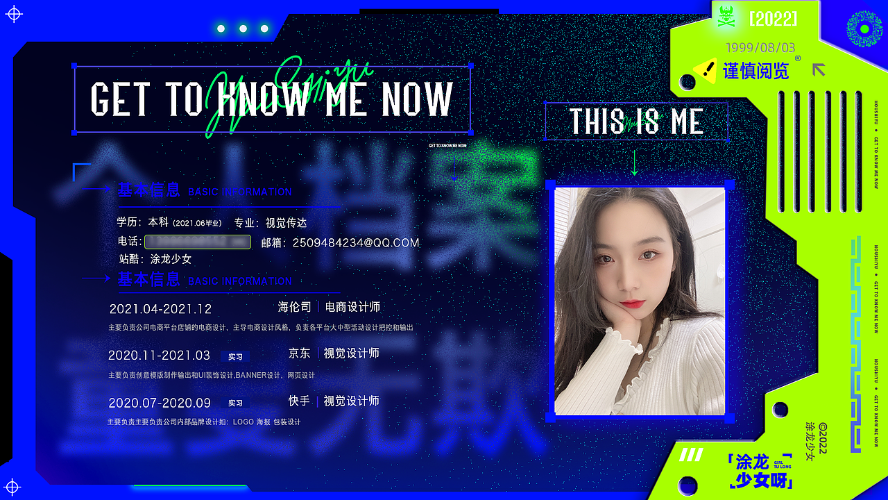 简历作品集（图ZMzAxNzgxMjAw） - 其他平面 - 站酷设计师涂龙少女原创素材 - 站酷ZCOOL