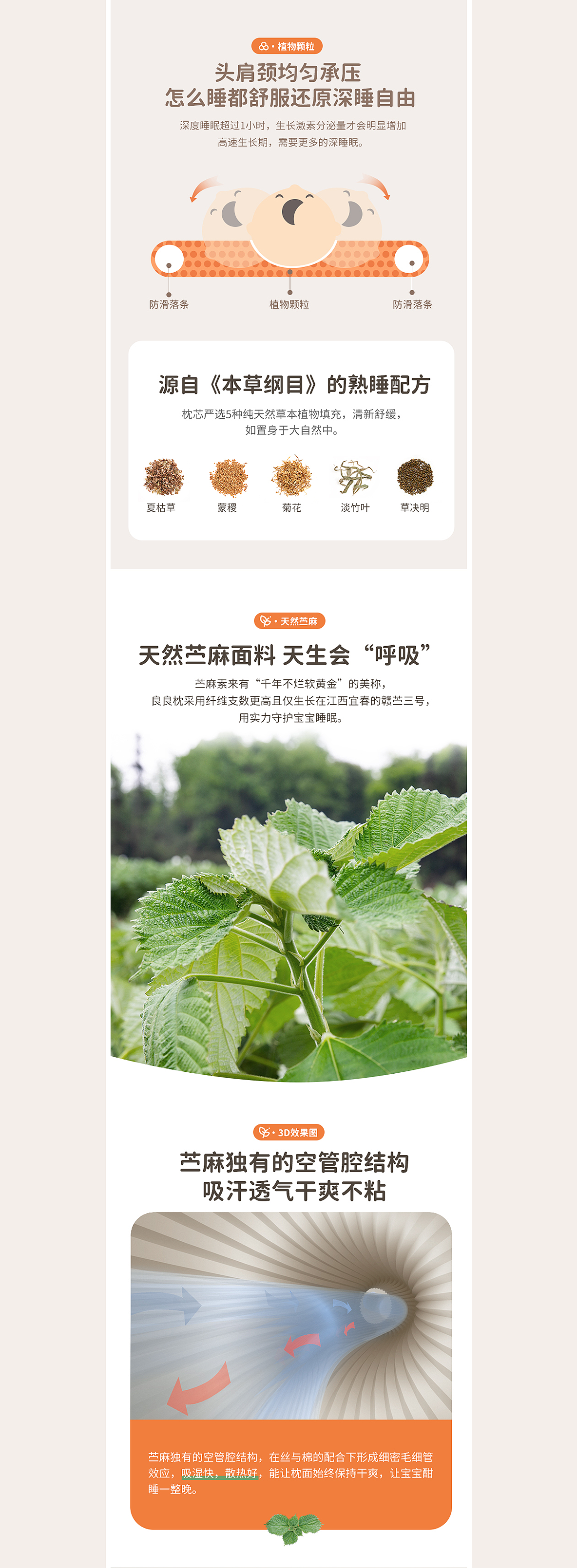 儿童枕详情视觉策划落地（图ZMzE3NDE2MjQw） - 电商 - 站酷设计师燕子姐姐原创素材 - 站酷ZCOOL