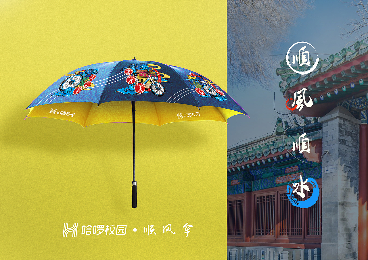 哈罗单车校园文创（图ZMjk5NDEwNDU2） - 品牌 - 站酷设计师SC_EONE原创素材 - 站酷ZCOOL