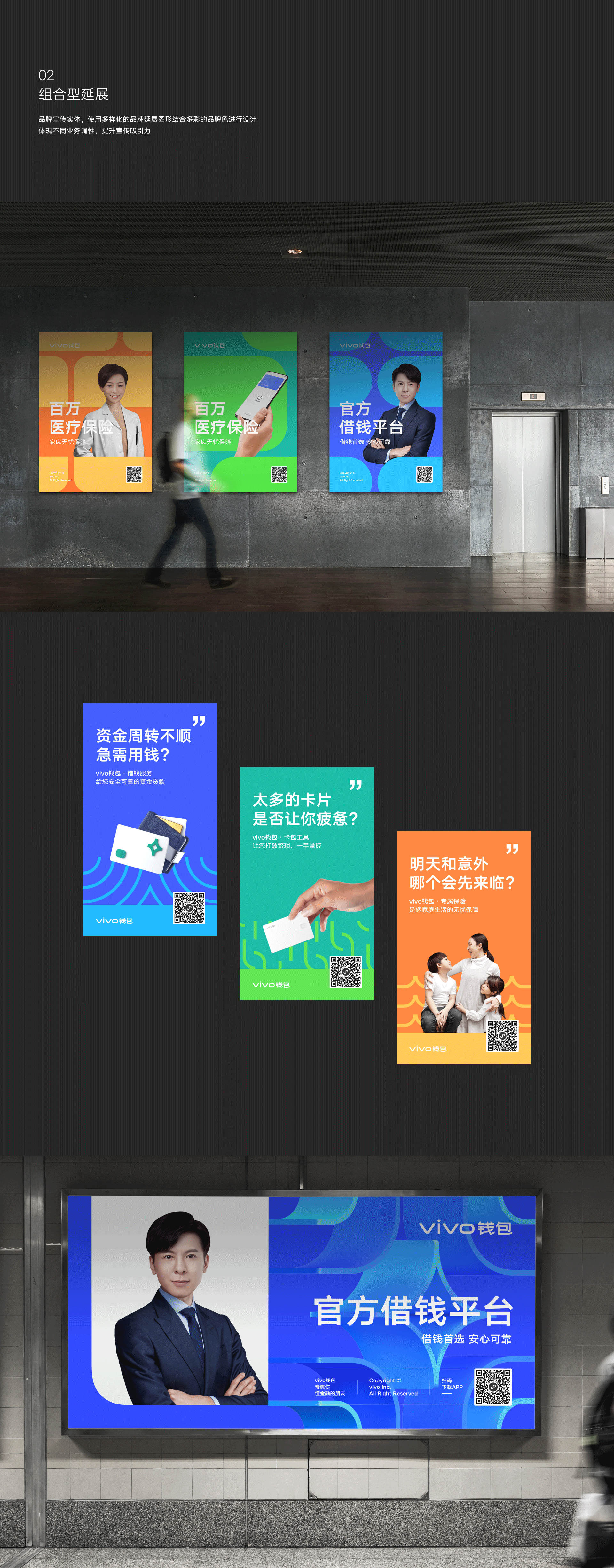 vivo钱包 · 品牌升级全案（图ZMzAyMTAyMjky） - APP界面 - 站酷设计师TinyP原创素材 - 站酷ZCOOL