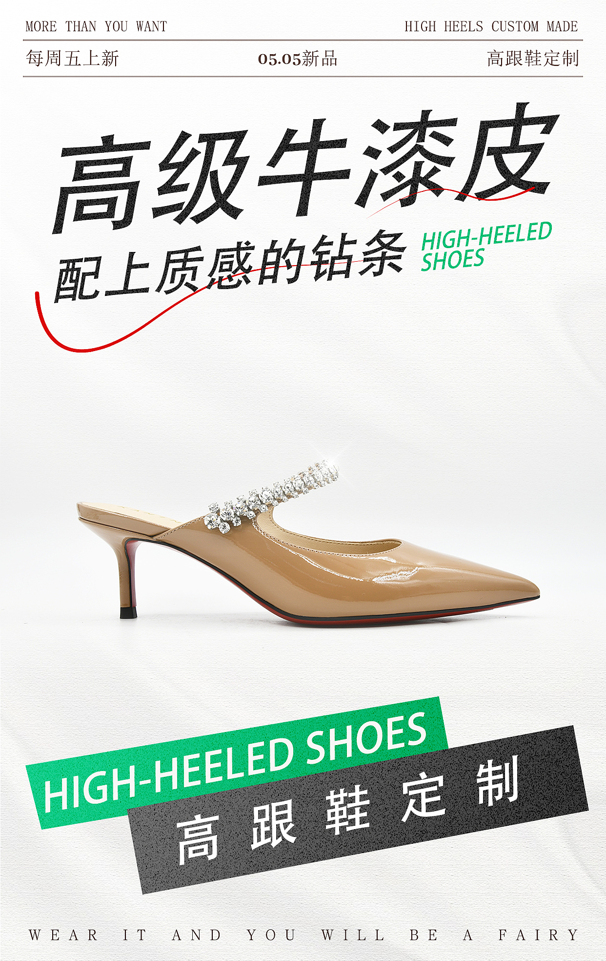 高跟鞋时尚宣传海报（图ZMzM5NDU5MTcy） - 海报 - 站酷设计师圆卟碌原创素材 - 站酷ZCOOL
