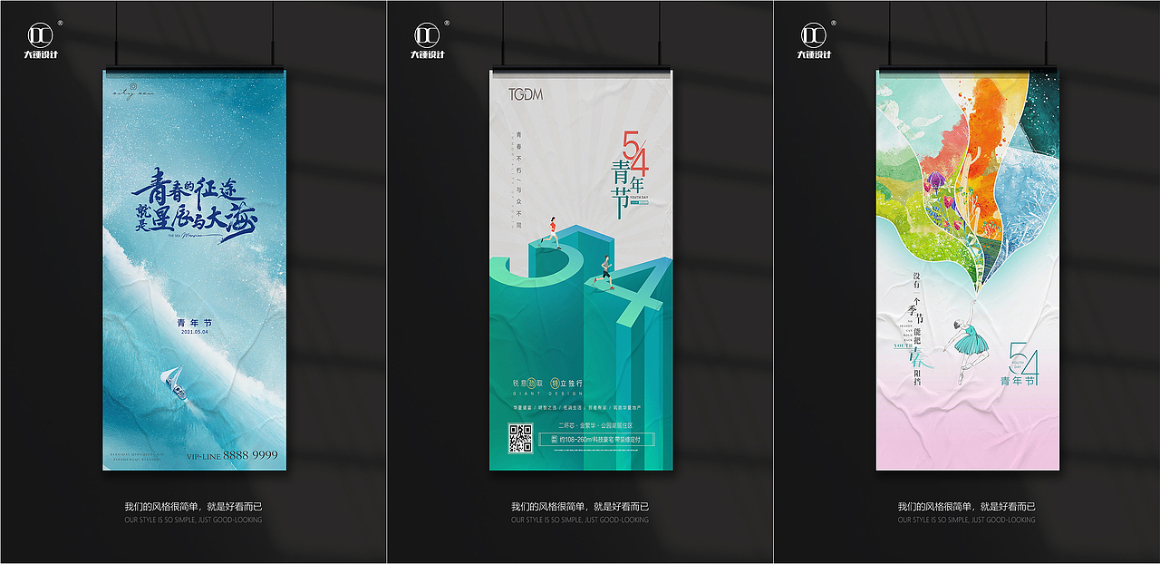 五四54青年节日节庆创意商场插画活动宣传海报设计模板