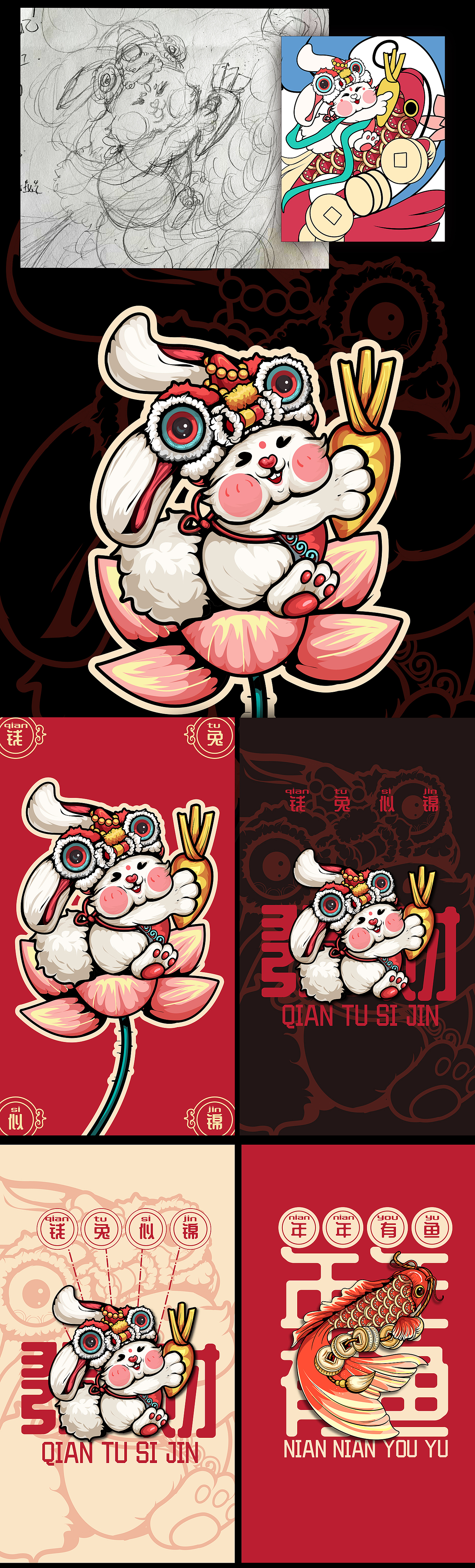 兔年兔子国潮插画锦鲤———喜庆中国风（图ZMzIwNjM2NTY0） - 商业插画 - 站酷设计师木有鱼丸000原创素材 - 站酷ZCOOL