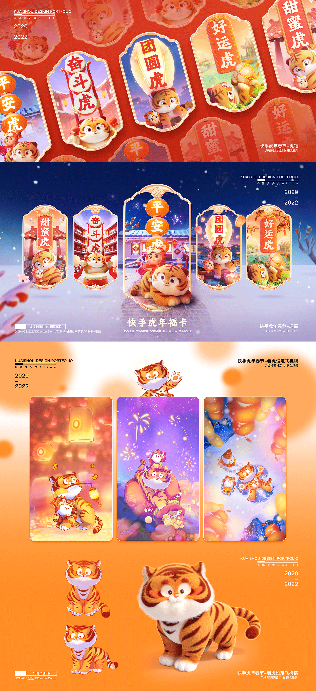 上图虎虎是飞机稿,但依旧觉得它小眼珠呆呆的怪可爱。