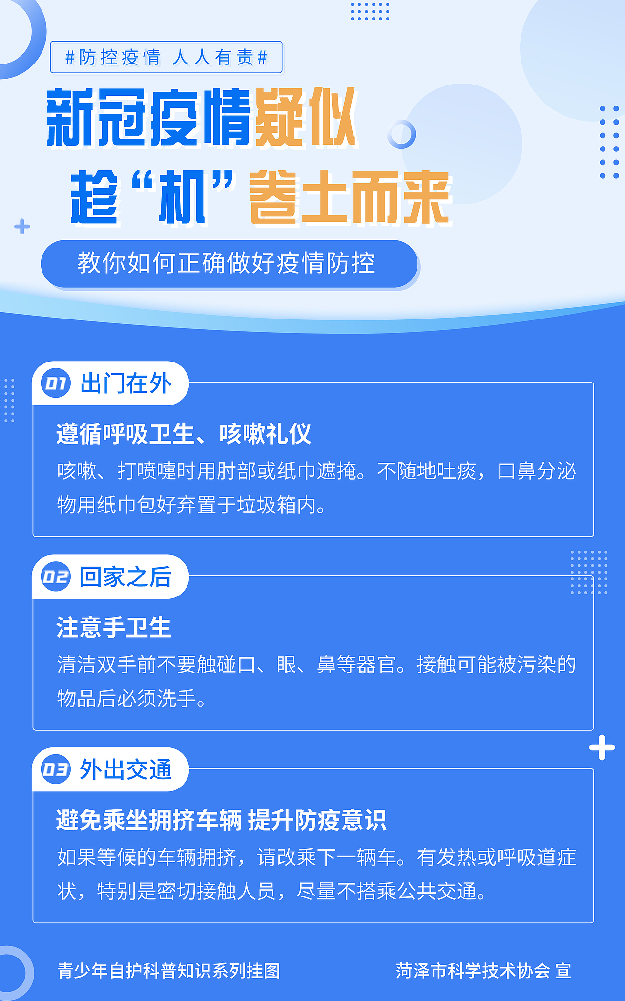 展板 图文 平面排版