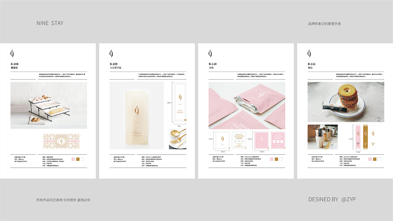 近期的一些作品集（图ZMzExNTk2NjQ4） - 包装 - 站酷设计师番茄柠檬_原创素材 - 站酷ZCOOL