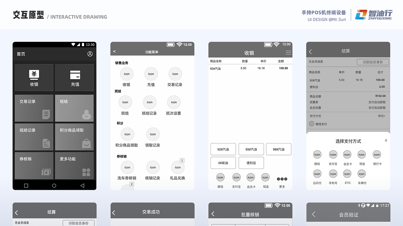 作品集（图ZMzQ1Mzc0MzI4） - APP界面 - 站酷设计师Mr_Sun先生原创素材 - 站酷ZCOOL