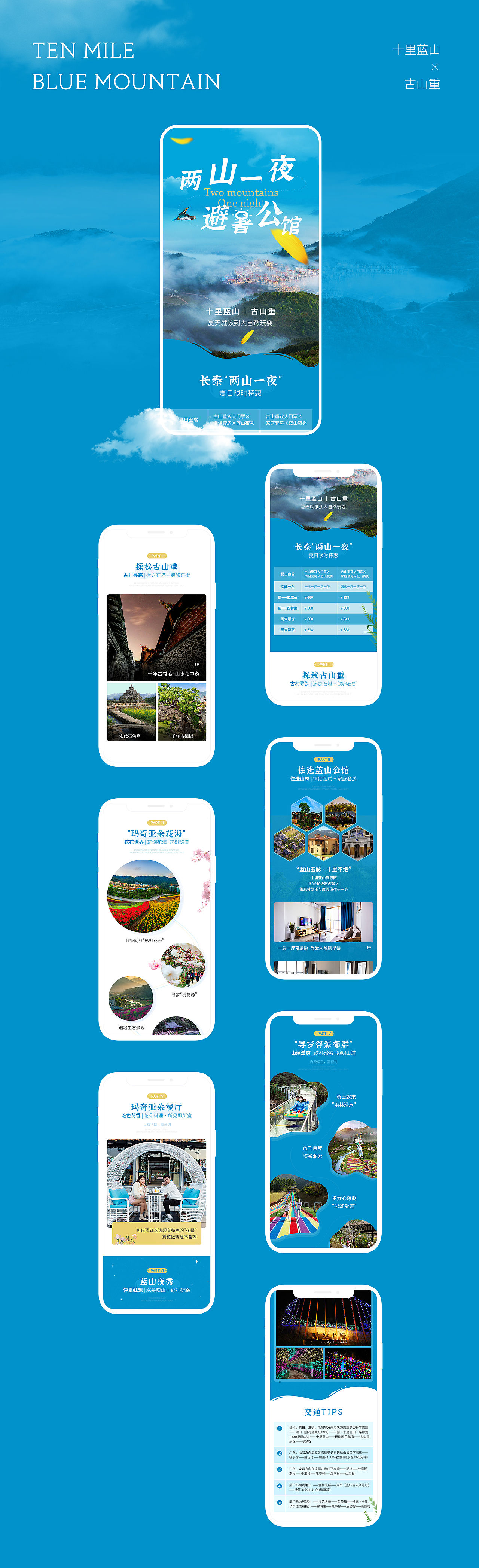 一些作品整理（图ZMzU0MDQ1ODQ0） - APP界面 - 站酷设计师不懂我的黑色幽默原创素材 - 站酷ZCOOL