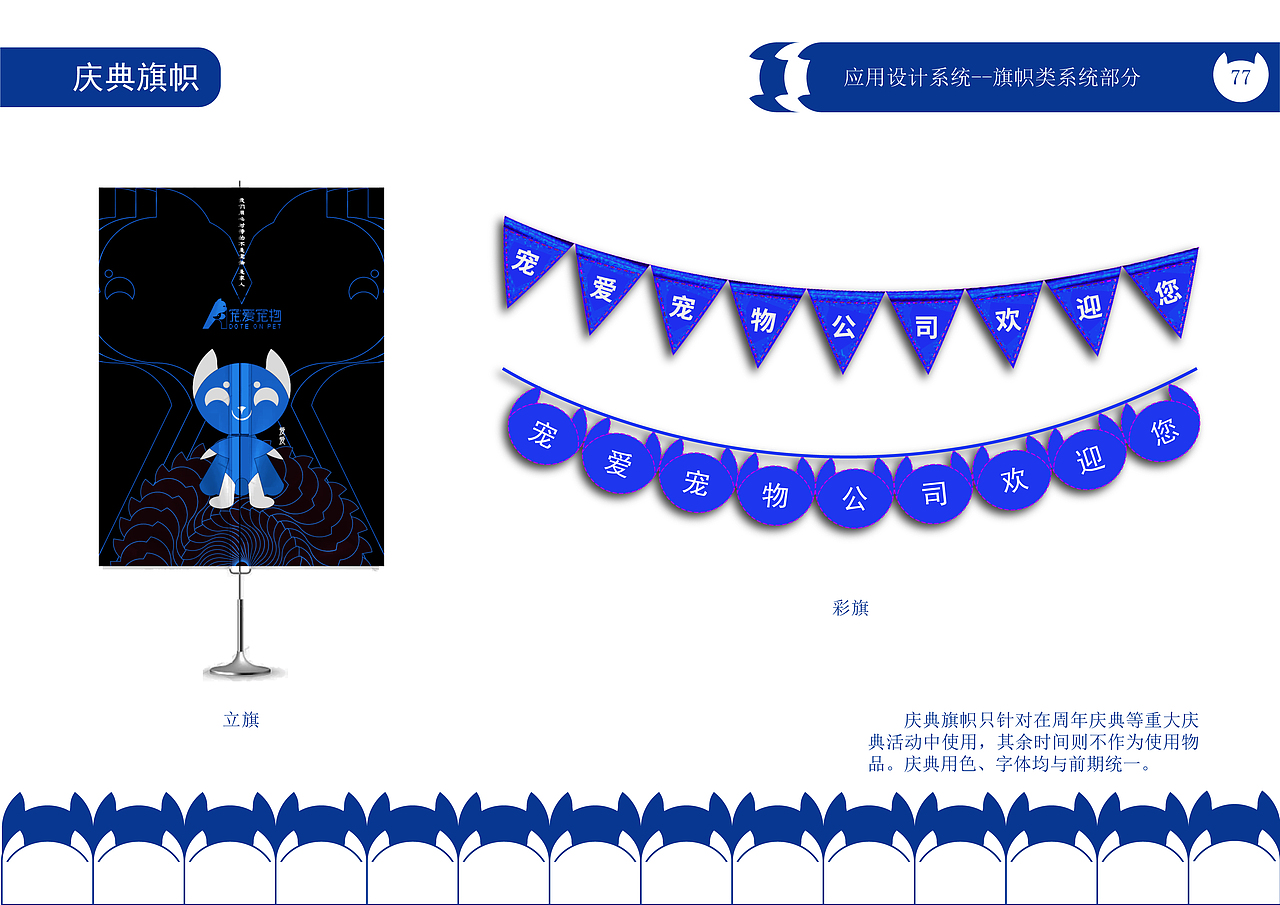 “宠爱宠物公司”CIS宣传手册（图ZMzQwMjEwMjk2） - 品牌 - 站酷设计师绝代原创素材 - 站酷ZCOOL