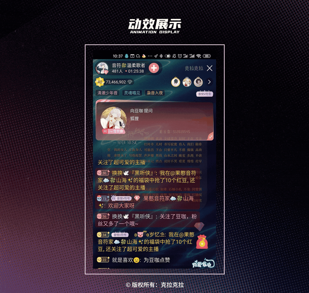 2021年克拉克拉直播礼物整理（图ZMzY1Njk2OTE2） - 商业插画 - 站酷设计师壹东耳原创素材 - 站酷ZCOOL