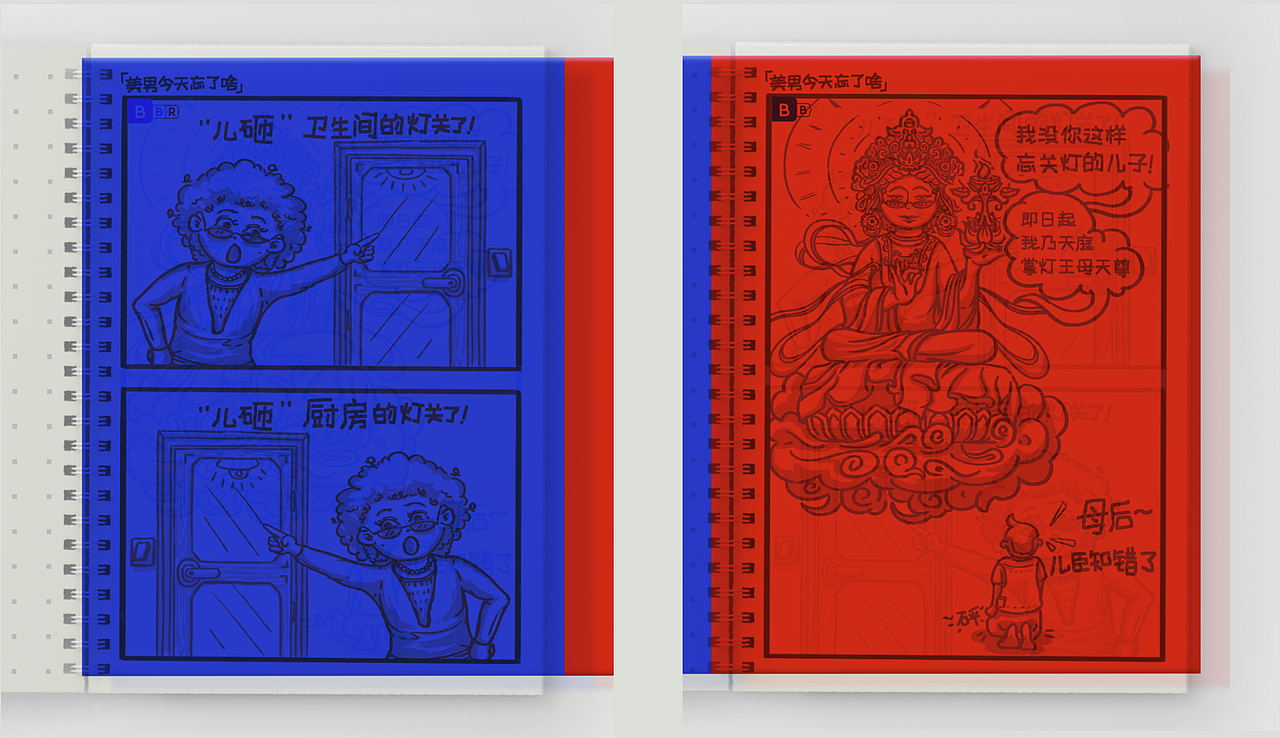 上海国际插画艺术节·新锐艺术展《美男今天忘了啥》(图ZMzY4NTUwMzIw) - 单幅漫画 - 站酷设计师王啊王美男原创素材 - 站酷ZCOOL