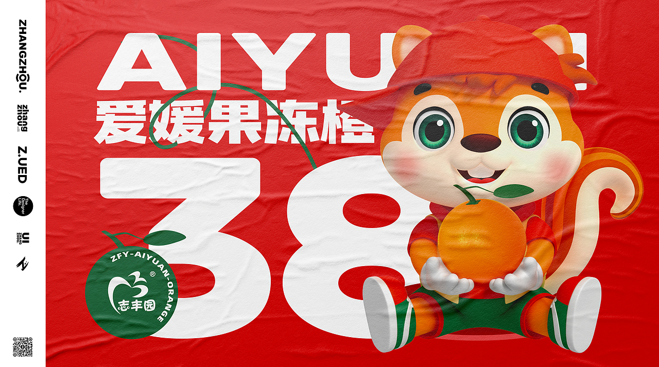 志丰园® X ZHANGZHOUDESIGN️ ® 沃柑/春见包装设计（图ZMzQ4NzkzMzQ0） - 包装 - 站酷设计师张洲设计实验室原创素材 - 站酷ZCOOL