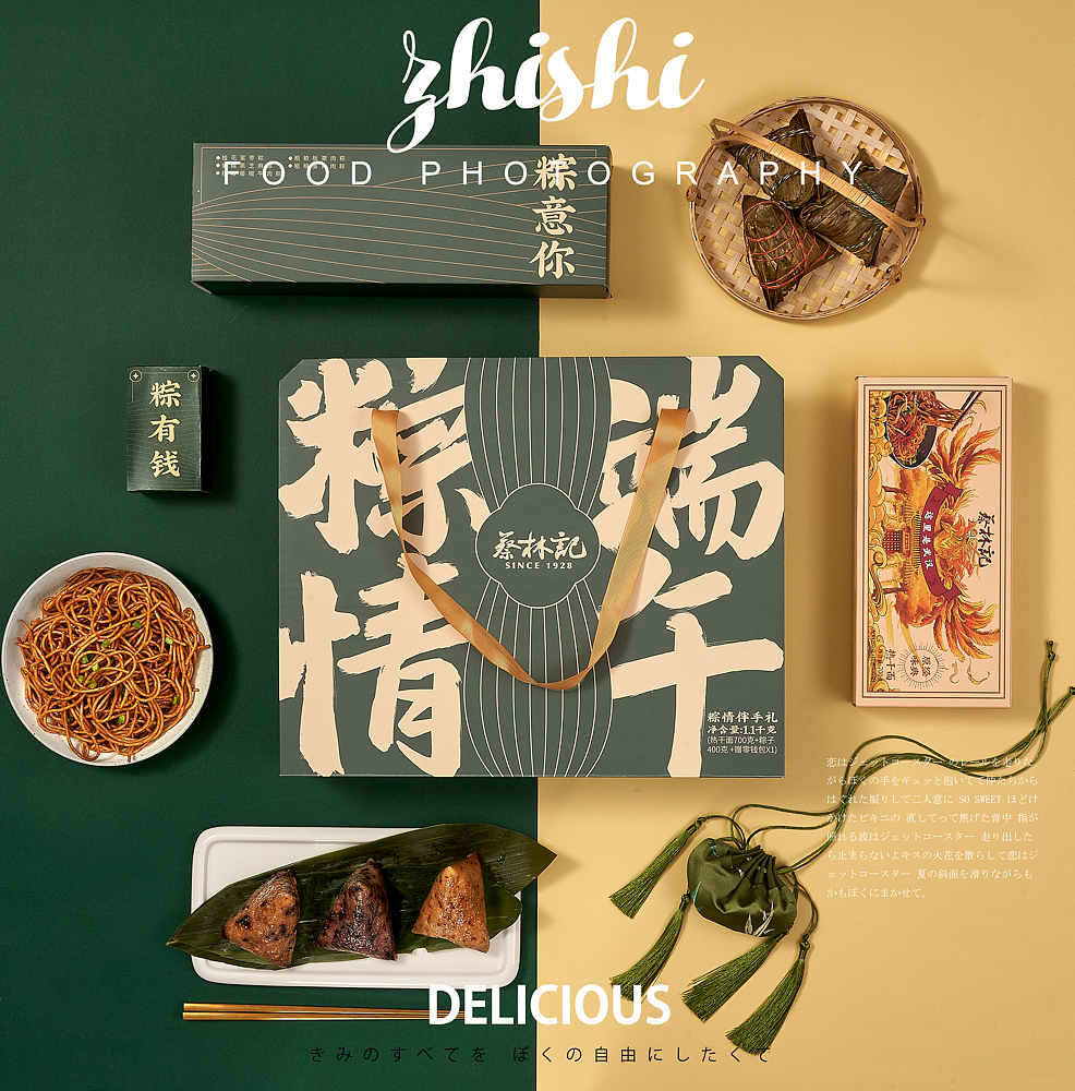 蔡林记×知食|粽子礼盒拍摄（图ZMzAwNTU5MzY4） - 美食摄影 - 站酷设计师知食美食摄影吴蔚原创素材 - 站酷ZCOOL