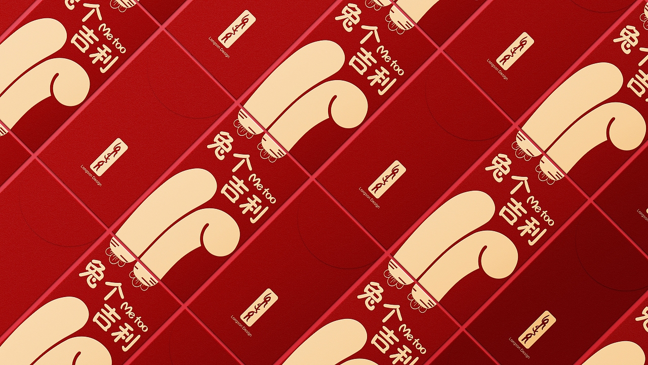 我也兔个吉利（图ZMzI4MjYwNjQ0） - 其他手工艺 - 站酷设计师longson视觉设计原创素材 - 站酷ZCOOL