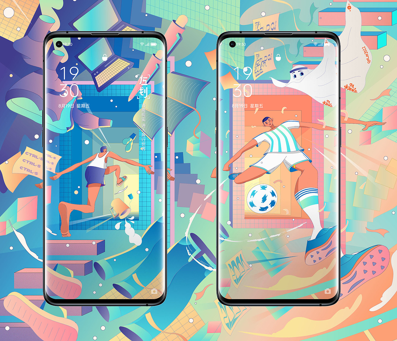 逃离烦恼，与拉伊卜一起参与2022卡塔尔世界杯（图ZMzIyODQ1MjQ4） - 商业插画 - 站酷设计师花花_Sweety原创素材 - 站酷ZCOOL