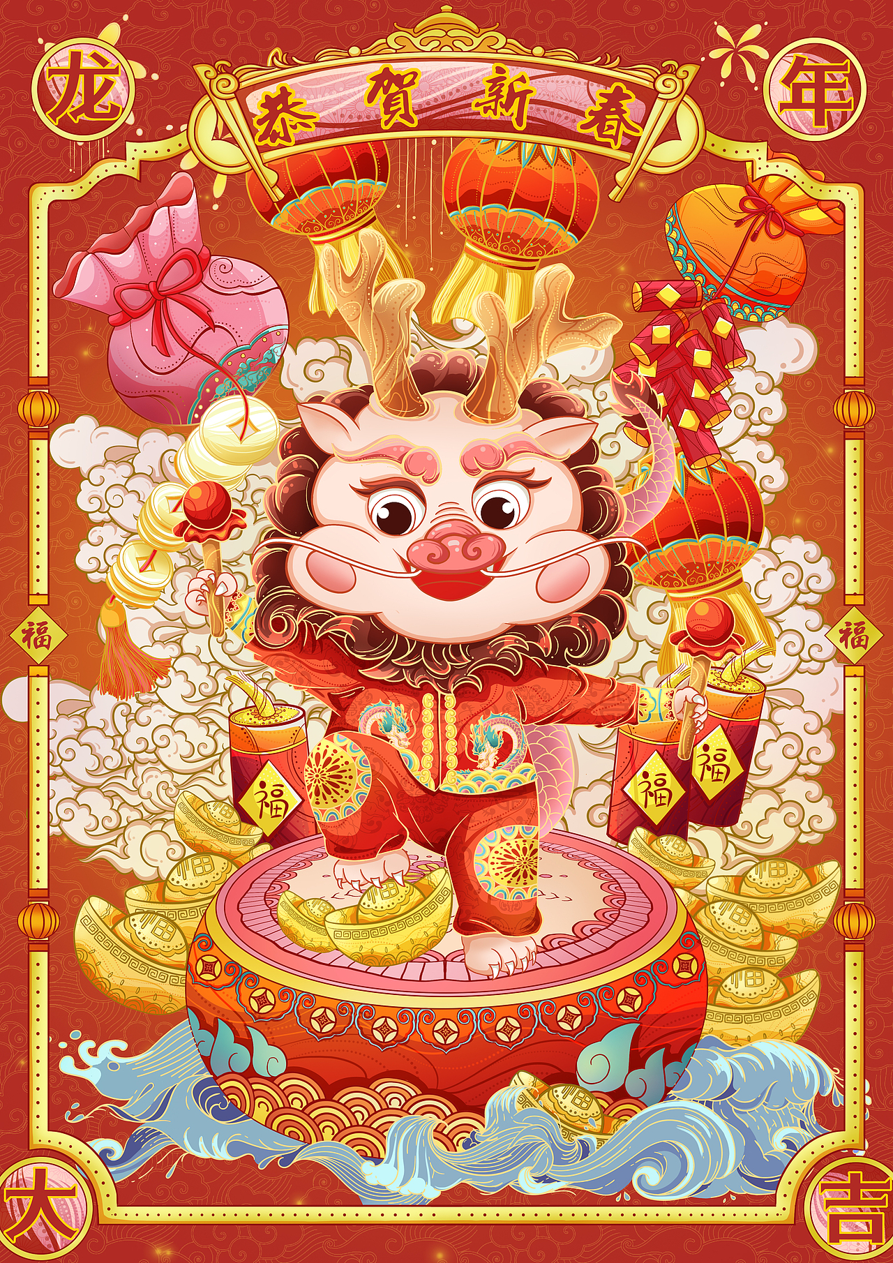 龙年大吉——新春贺岁篇