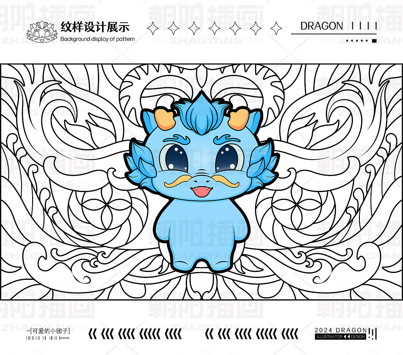 龙年生肖IP形象设计 矢量插画设计丨龙小团（图ZMzQyMzAxMzI4） - 商业插画 - 站酷设计师朝阳的插画原创素材 - 站酷ZCOOL