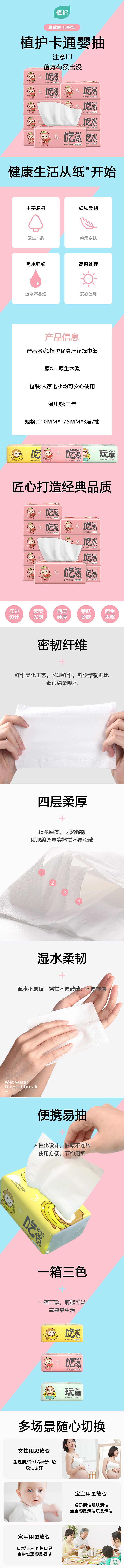 PC端电商设计-植护（图ZMzYyOTE0NTQ4） - 其他平面 - 站酷设计师CleverTing原创素材 - 站酷ZCOOL