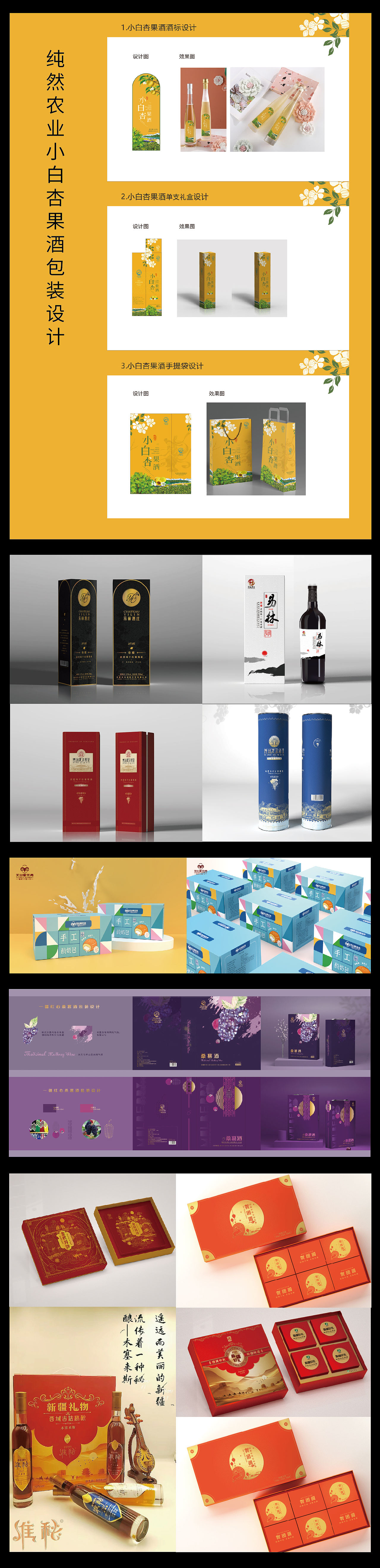 2024作品集（图ZMzY3MjU4MTg0） - 包装 - 站酷设计师塞恩shine原创素材 - 站酷ZCOOL