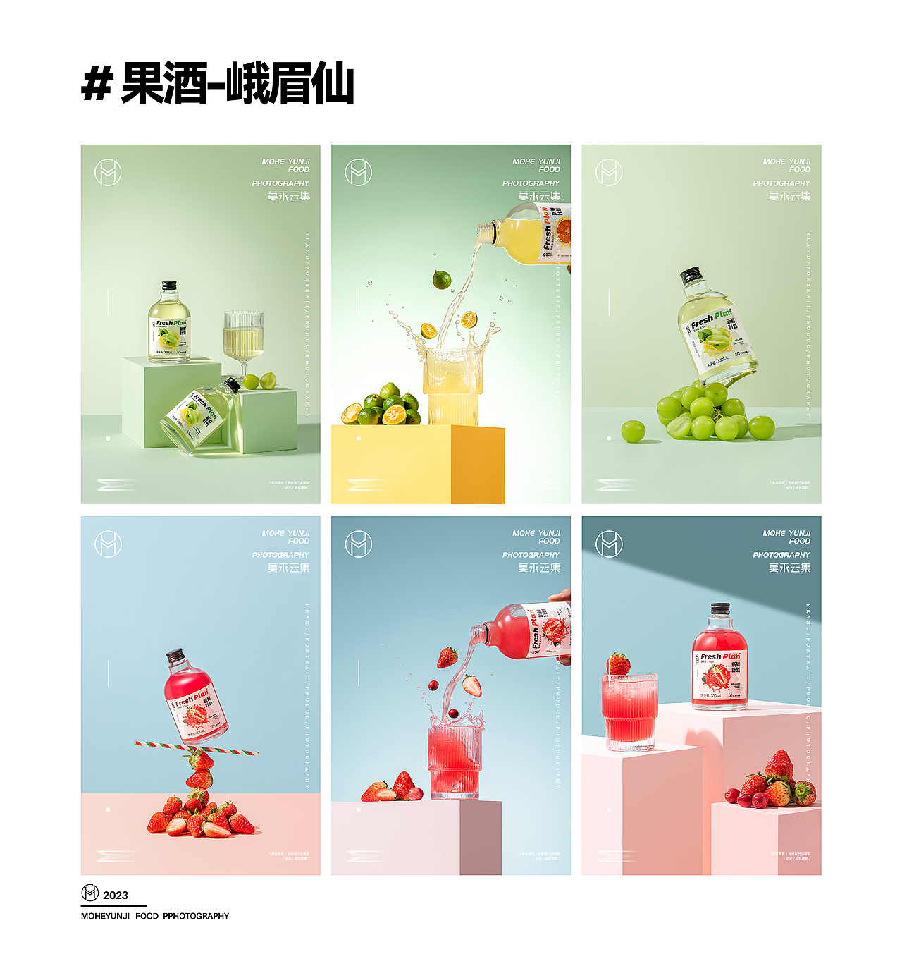 2022莫禾云集作品精选 | 2023向野而生（图ZMzI5MTU3ODI4） - 产品摄影 - 站酷设计师莫禾云集原创素材 - 站酷ZCOOL