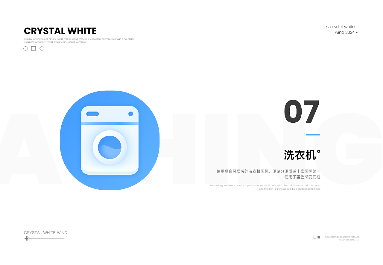 整理了一些图标设计