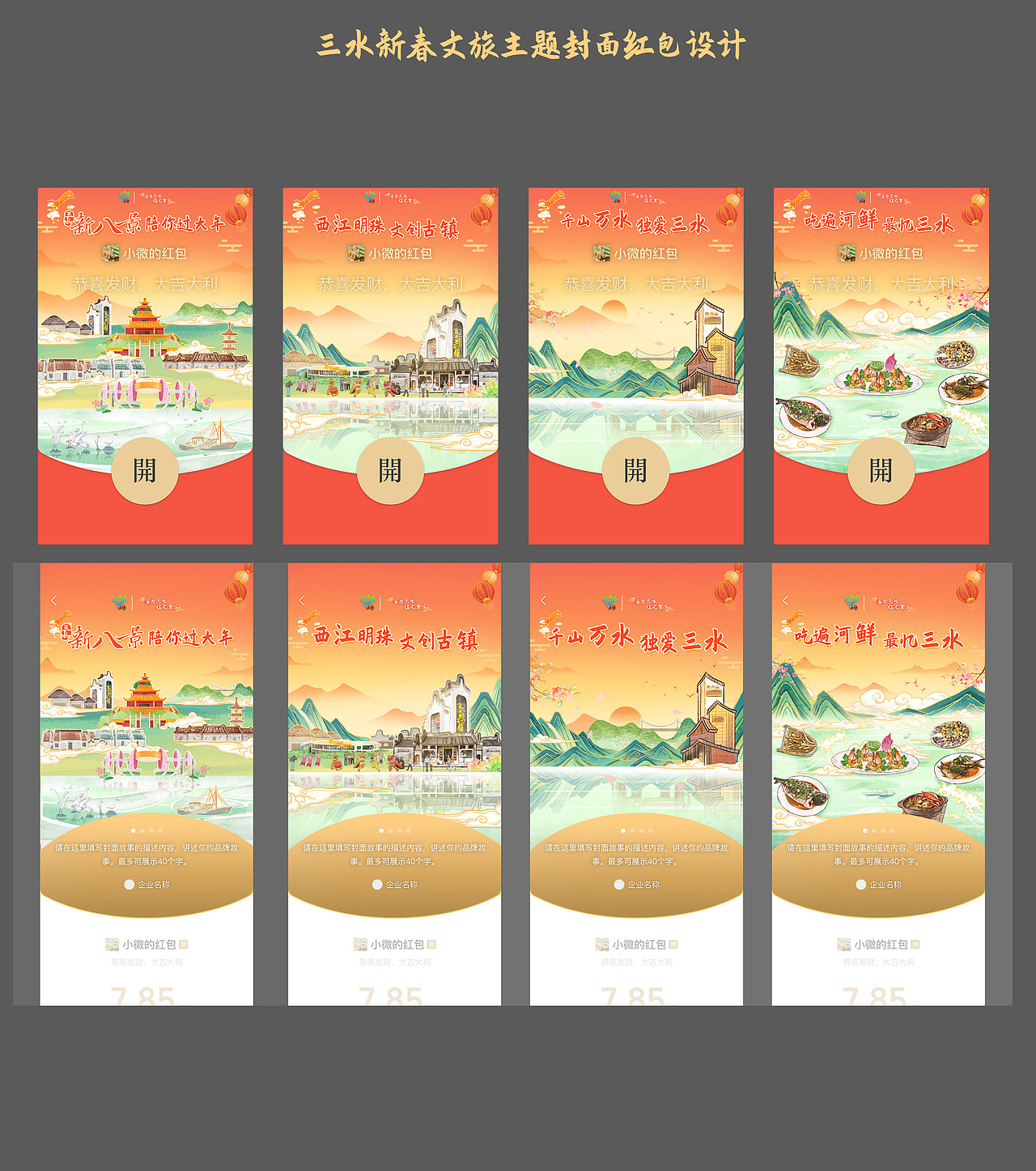 2021-2022工作海报、条漫长图、h5汇总（图ZMjk3MDIzMjY4） - 其他 - 站酷设计师dongrichen原创素材 - 站酷ZCOOL