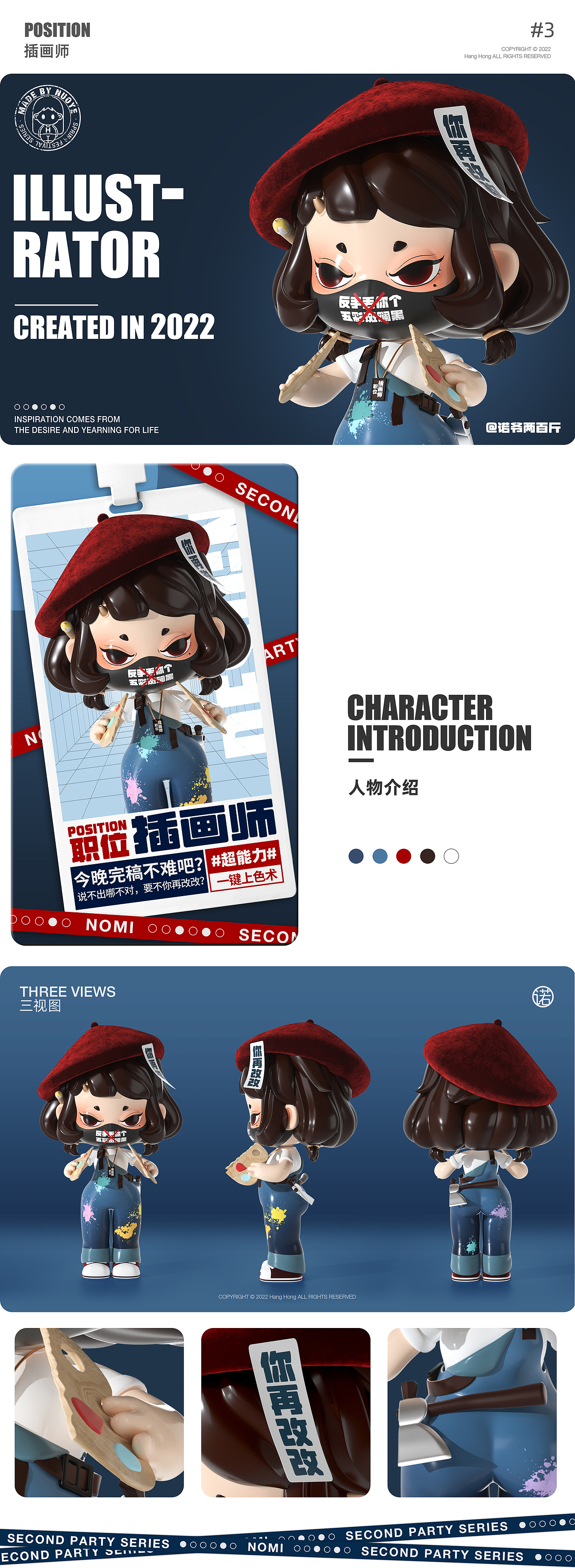 2022-作品合集（图ZMzI4MTM5NTA4） - IP形象 - 站酷设计师诺爷两百斤原创素材 - 站酷ZCOOL