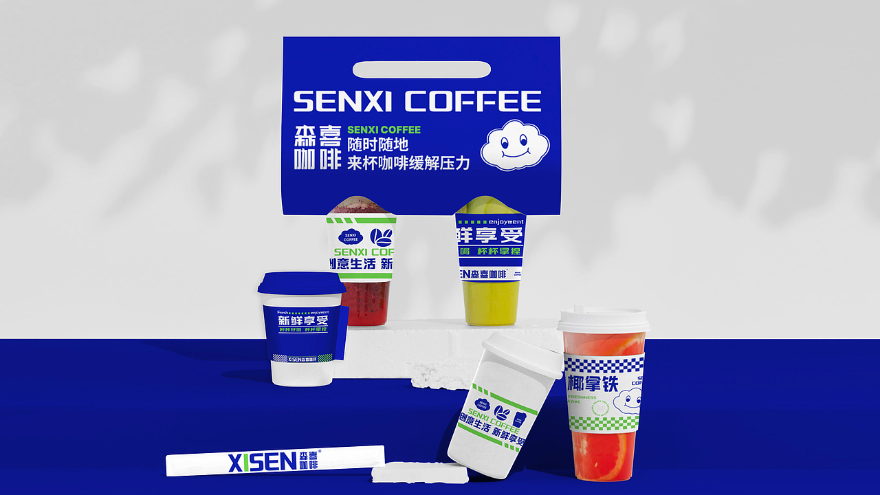 XISEN森喜咖啡（图ZMzUzMjE5MTU2） - 品牌 - 站酷设计师T龙仔原创素材 - 站酷ZCOOL
