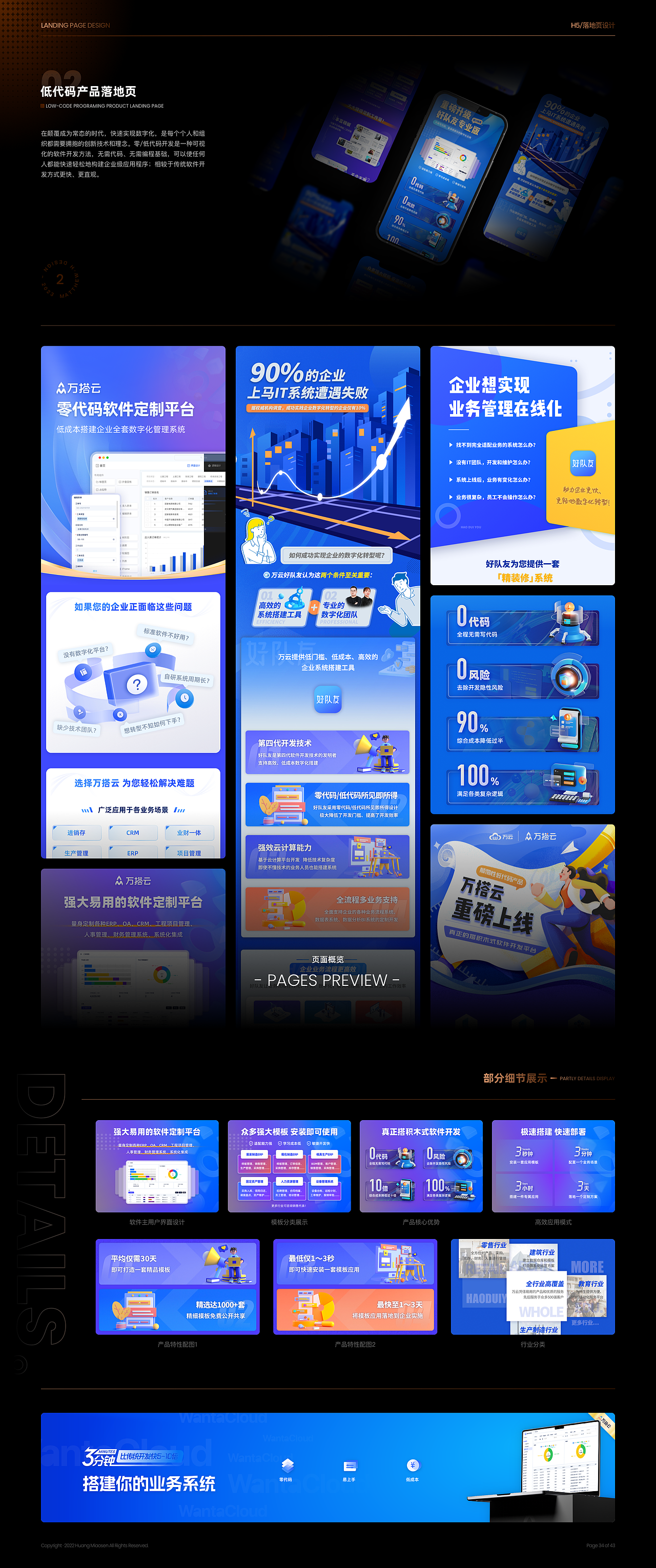 2019～2022设计回顾（作品集）（图ZMzI5MjgyNjky） - 软件界面 - 站酷设计师GUKMAS原创素材 - 站酷ZCOOL