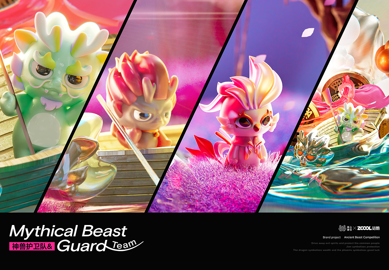 神兽家族| 神兽护卫队 | 驱赶邪祟·守护苍生