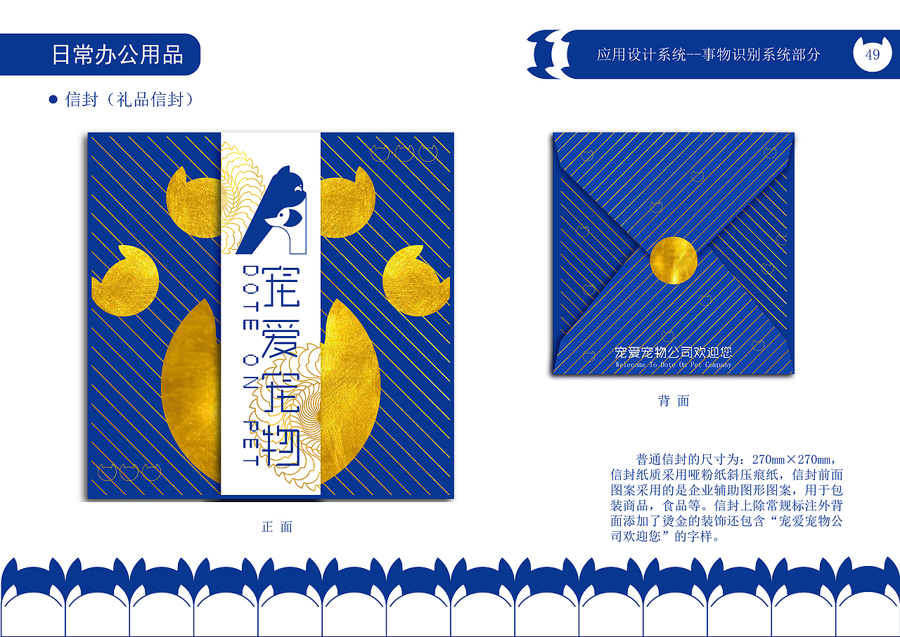 “宠爱宠物公司”CIS宣传手册（图ZMzQwMjEwMTYw） - 品牌 - 站酷设计师绝代原创素材 - 站酷ZCOOL